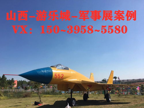 高仿軍事飛機模型 廠家直供的一站式航空商務服務